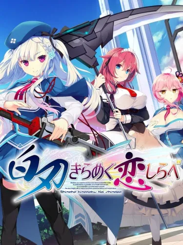 Portada de Shiraha Kirameku Koi Shirabe