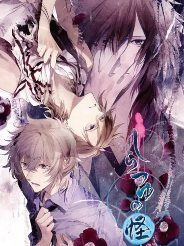 Portada de Shiratsuyu no Kai