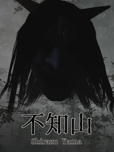 Portada de Shirazu Yama