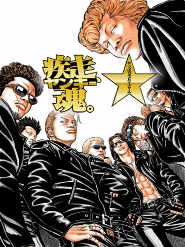 Portada de Shissou, Yankee Damashii