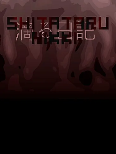 Portada de Shitataru Nikki