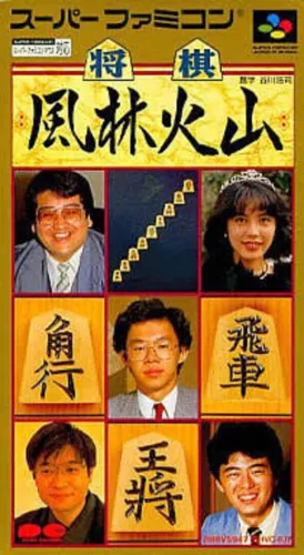 Portada de Shogi Fuurinkazan