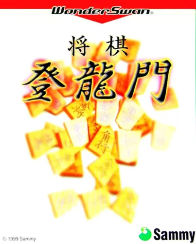 Portada de Shogi: Touryuumon