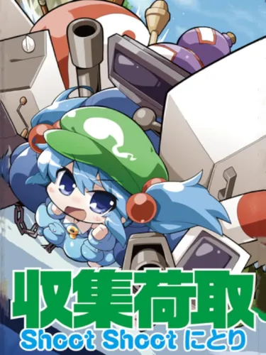 Portada de Shoot Shoot Nitori