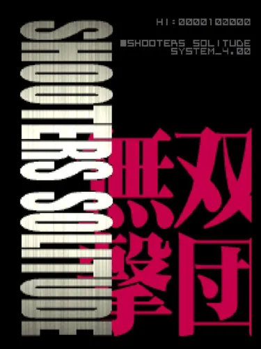 Portada de Shooters Solitude System4