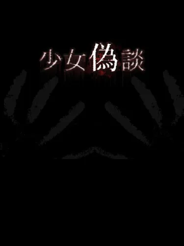 Portada de Shoujo Gidan