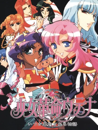 Portada de Shoujo Kakumei Utena: Itsuka Kakumei Sareru Monogatari