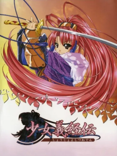 Portada de Shoujo Yoshitsune-den