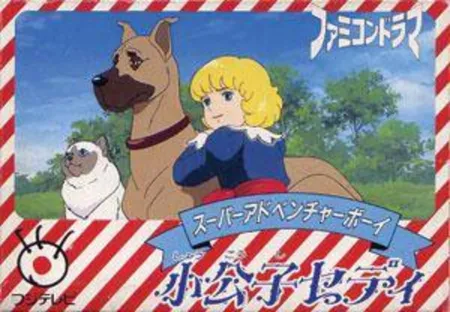 Portada de Shoukoushi Cedie