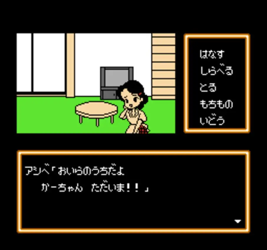 Shounen Ashibe: Nepal Daibouken no Maki