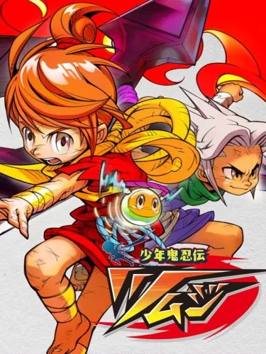 Portada de Shounen Kininden Tsumuji