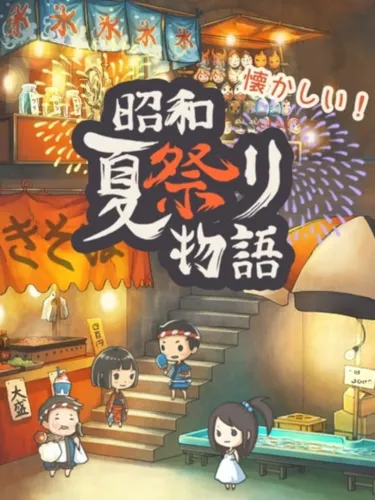 Portada de Showa Summer Festival Story