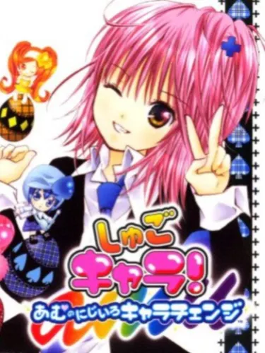 Portada oficial del videojuego Shugo Chara! Amu no Niji-iro Chara Change