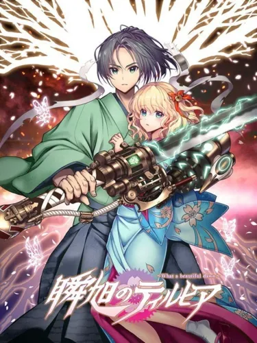 Portada de Shunkyoku no Tyrhhia: What a Beautiful Dawn