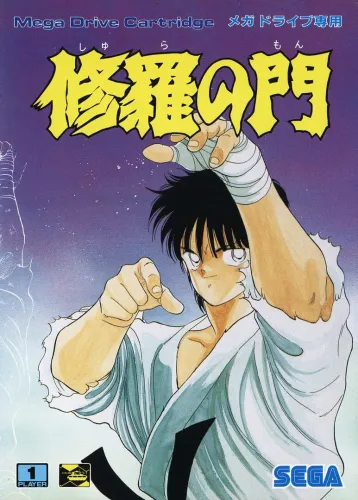 Portada de Shura no Mon