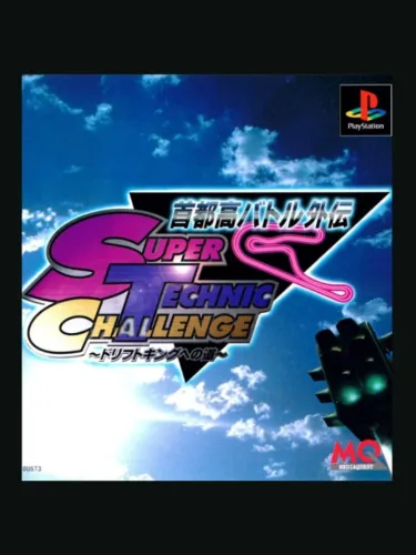 Portada de Shutokou Battle Gaiden: Super Technic Challenge