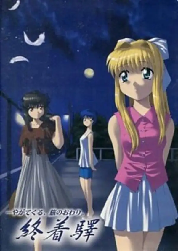 Portada de Shuuchakueki