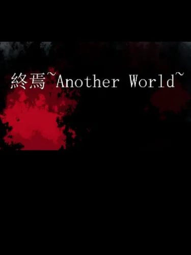 Portada de Shuuen ~Another World~