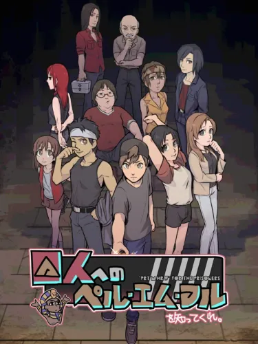 Portada de Shuujin he no Pert-em-Hru