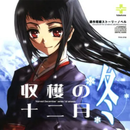 Portada de Shuukaku no Juunigatsu: Fuyu