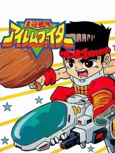 Portada de Shuyaku Sentai Irem Fighter