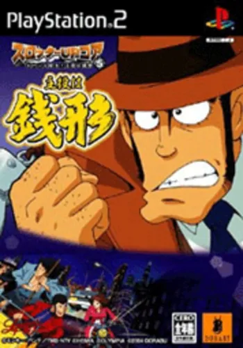 Portada de Shuyaku wa Zenigata