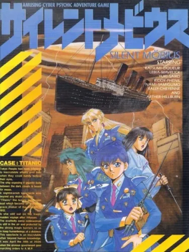 Portada de Silent Mobius