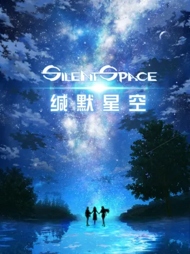Portada de Silent Space