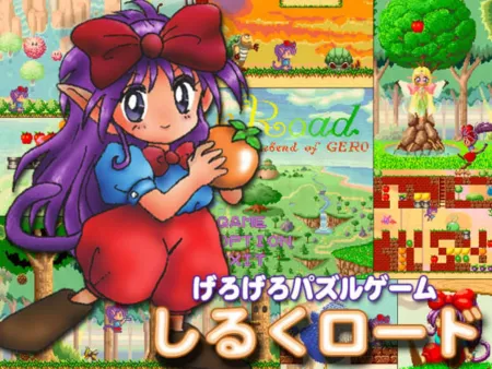 Portada de Silk Road: Legend of Gero