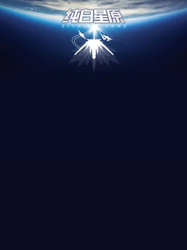 Portada de SilverFrame