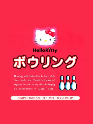 Portada de Simple 1500 Series Hello Kitty Vol. 01: Hello Kitty Bowling