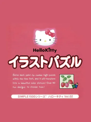 Portada de Simple 1500 Series Hello Kitty Vol. 02: Hello Kitty Illust Puzzle