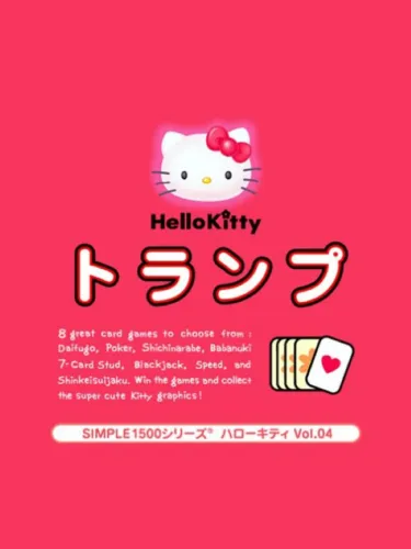 Portada de Simple 1500 Series Hello Kitty Vol. 04: Trump