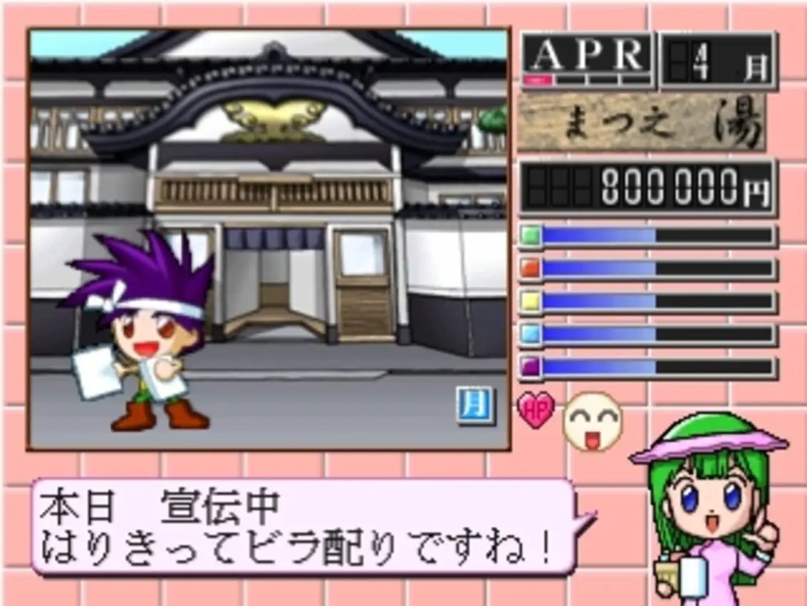 Simple 1500 Series Vol. 101: The Sentou