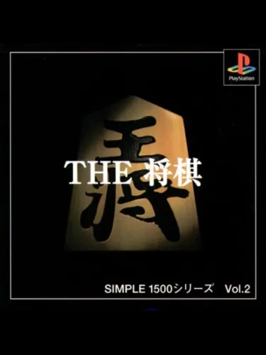 Portada de Simple 1500 Series Vol. 2: The Shogi