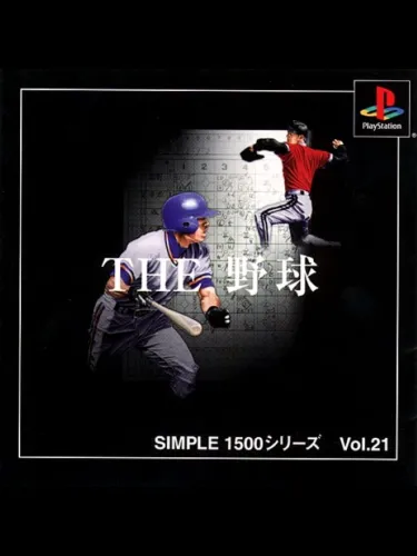 Portada de Simple 1500 Series Vol. 21: The Yakyuu – Pro Yakyuu Jitsumeiban