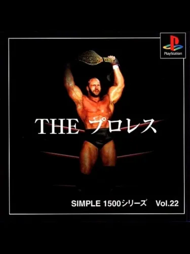 Portada de Simple 1500 Series Vol. 22: The Pro Wrestling