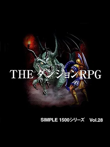 Portada de Simple 1500 Series Vol. 28: The Dungeon RPG