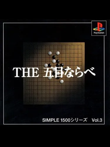 Portada de Simple 1500 Series Vol. 3: The Gomoku Narabe