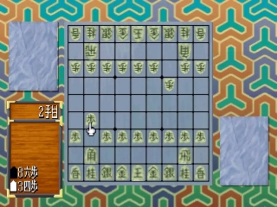Simple 1500 Series Vol. 40: The Shogi 2