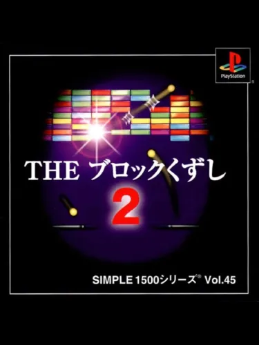 Portada de Simple 1500 Series Vol. 45: The Block Kuzushi 2