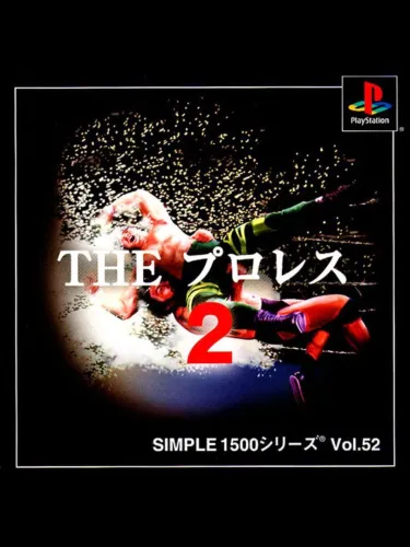 Portada de Simple 1500 Series Vol. 52: The Pro Wrestling 2