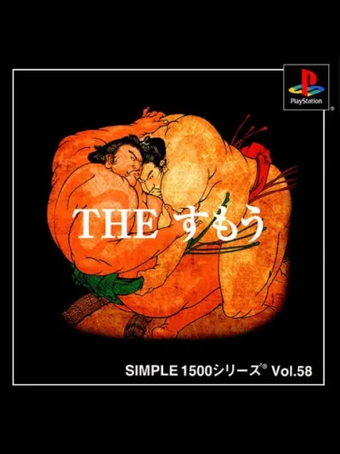 Portada de Simple 1500 Series Vol. 58: The Sumo