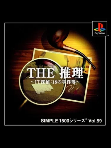 Portada de Simple 1500 Series Vol. 59: The Suiri – IT Tantei: 18 no Jikenbo