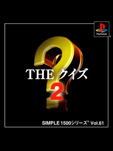 Portada de Simple 1500 Series Vol. 61: The Quiz 2