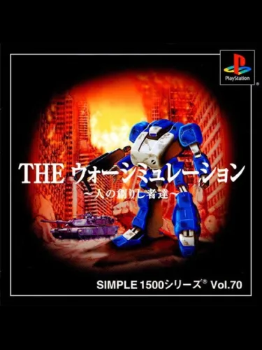Portada de Simple 1500 Series Vol. 70: The War Simulation – Nin no Tsukurishisha-tachi