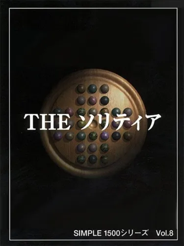 Portada de Simple 1500 Series Vol. 8: The Solitaire