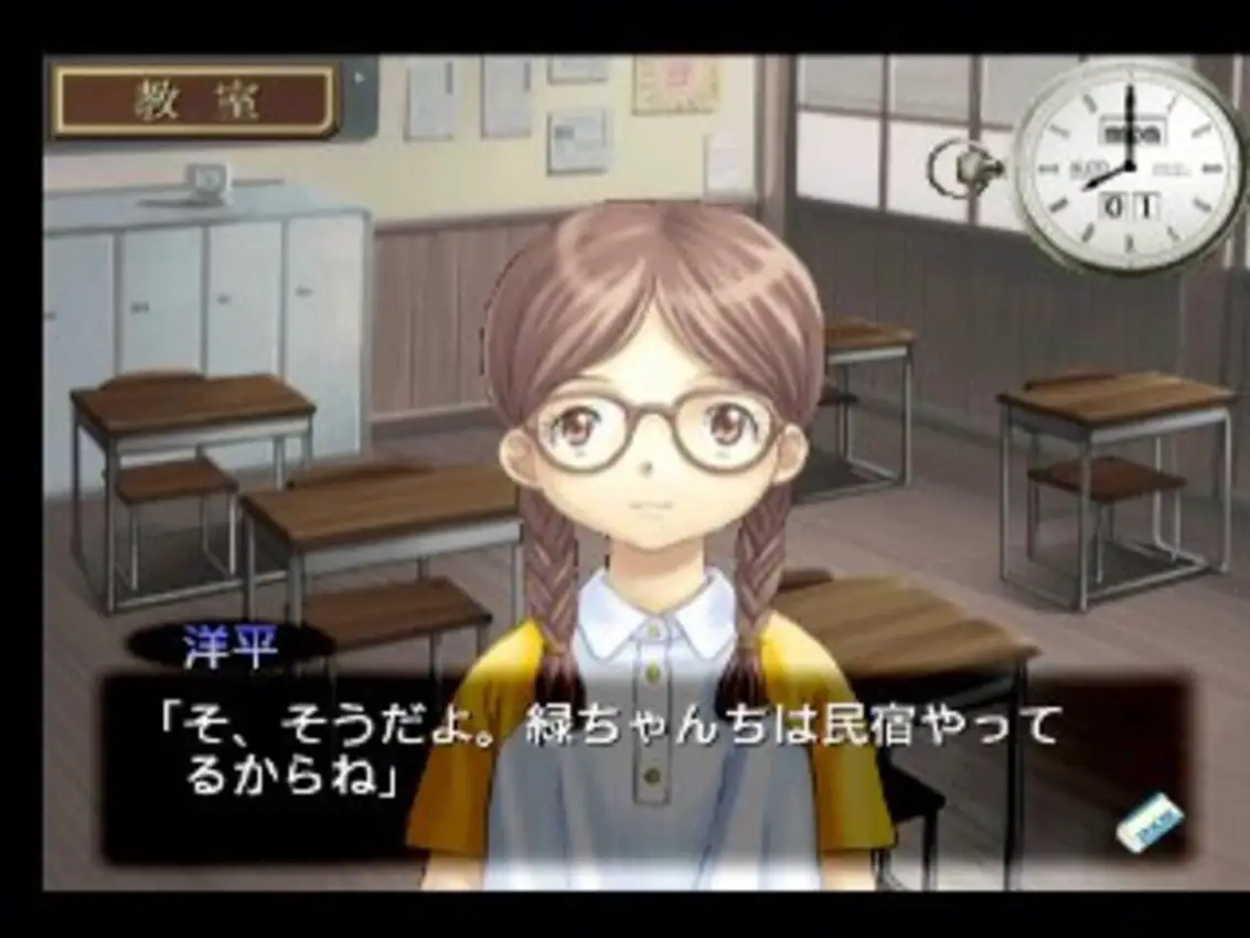 Simple 1500 Series Vol. 81: The Renai Adventure – Okaeri!