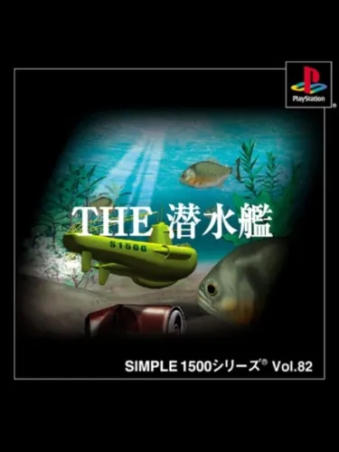 Portada de Simple 1500 Series Vol. 82: The Sensuikan