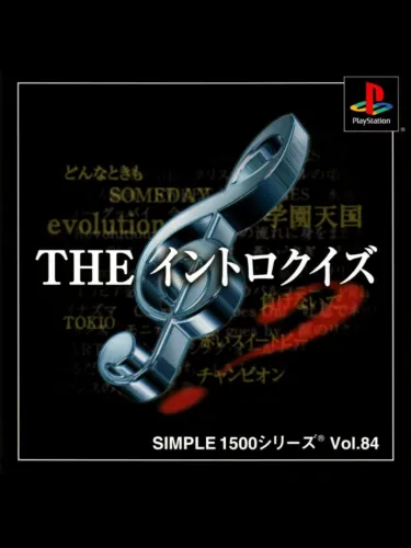 Portada oficial del videojuego Simple 1500 Series Vol. 84: The Intro Quiz